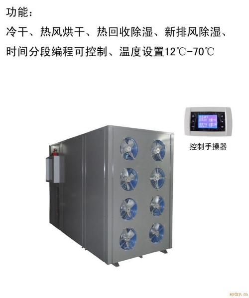 四川中藥材烘干機