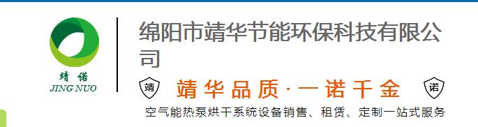 四川中藥材烘干機生產